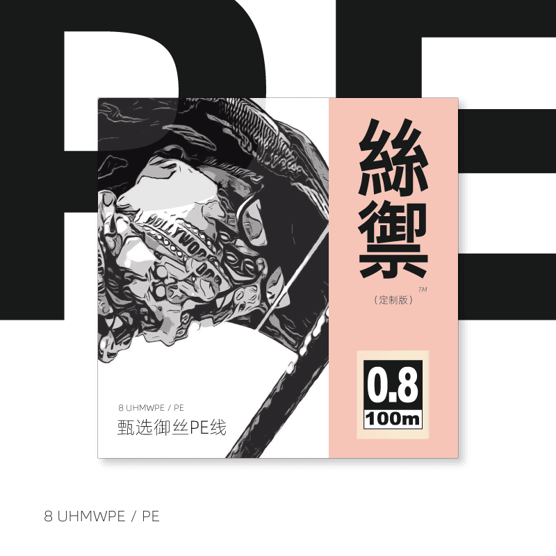 丝御定制甄选8编远投PE线路亚钓鱼主线不涨号拉力强黑坑进口渔具