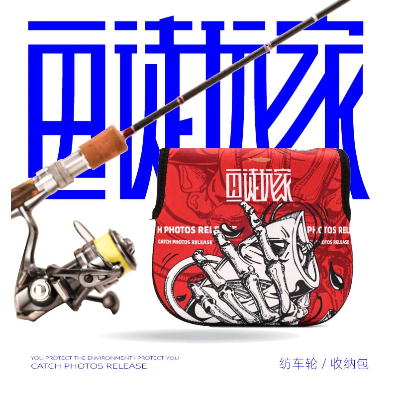 鱼徒玩家加厚纺车轮收纳包弹性耐磨适合渔轮保护套轮包双层质量好