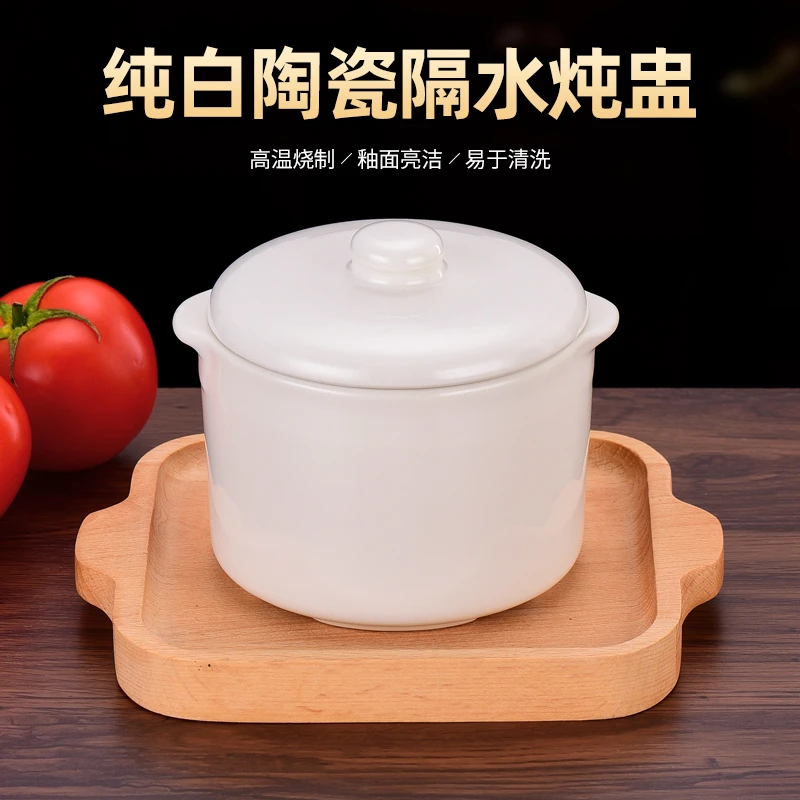 双耳陶瓷炖盅隔水炖汤家用燕窝带盖蒸蛋羹专用白色商用煲汤小瓦罐