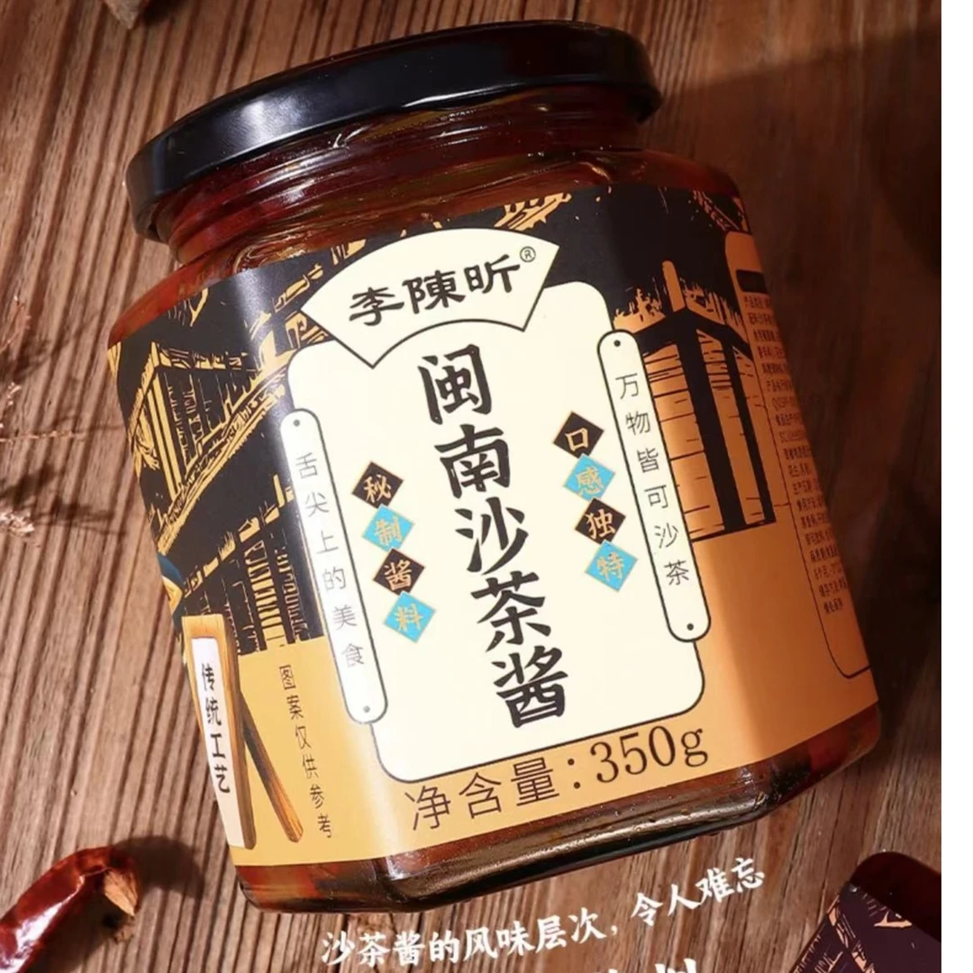 李陳昕闽南沙茶酱350克1瓶沙茶汤底沙茶面炒菜火锅焖肉
