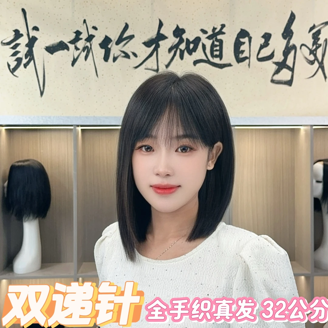 【齐碎空气刘海锁骨发】假发女双递针全手织真人发蓬松减龄发型