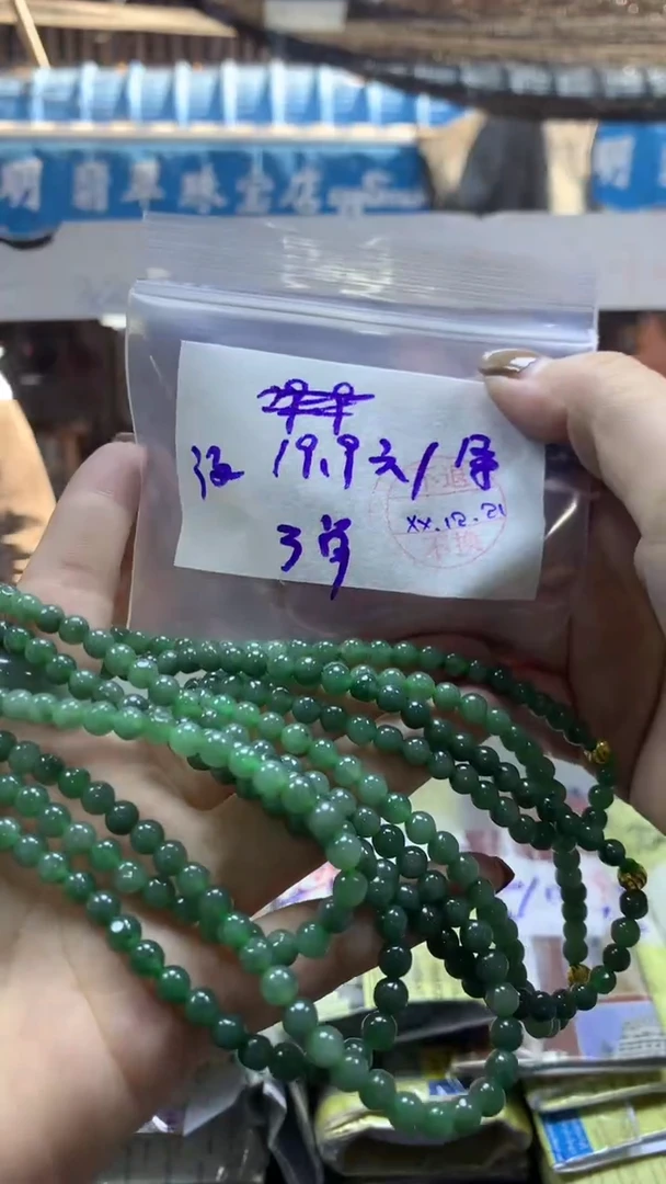 【闪购商品】定制翡翠未镶嵌多样性珠链1条#19.9元不支持退换