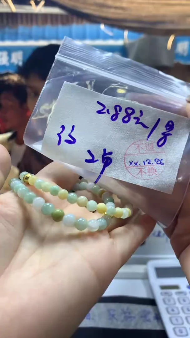 【闪购商品】定制翡翠未镶嵌多样性手串#2.88元不支持退换