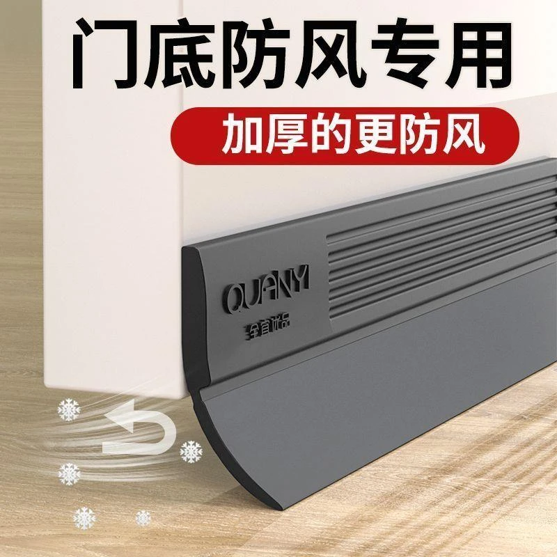 门底密封条门缝自粘隔音卧室门缝隙挡板玻璃门胶条门窗挡风条神器