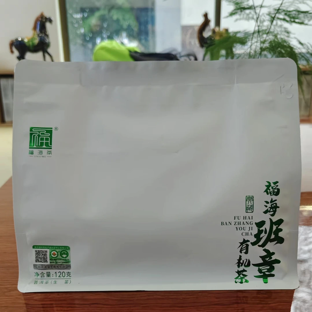 2024年福海茶厂【福海班章有机茶】普洱散生茶120g