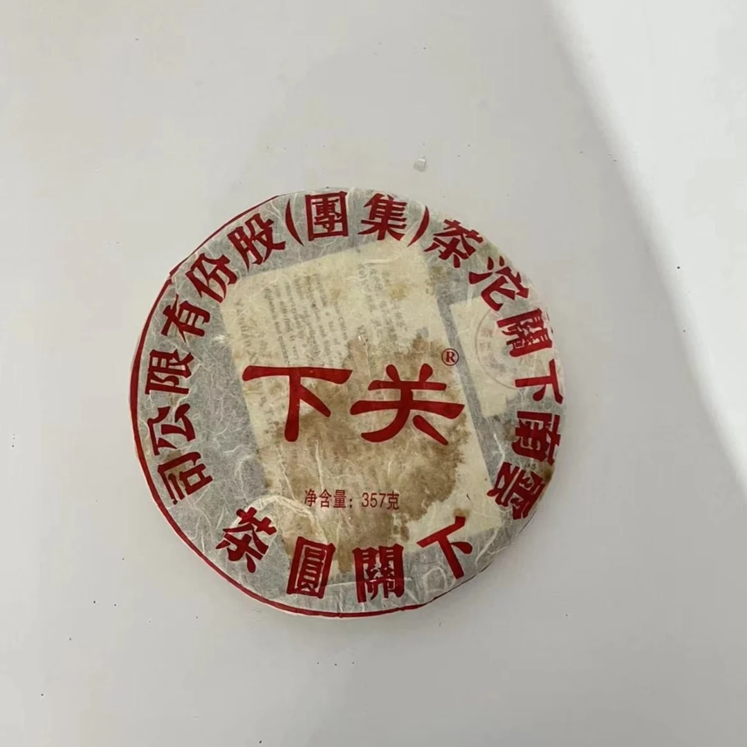 【拍7得8】2009年下关 五大金刚红印 厚重饱满生茶357g