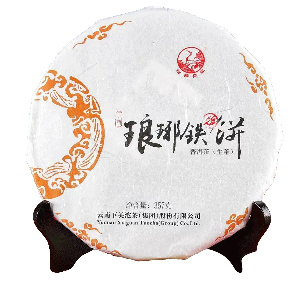 2017年下关茶厂金印系列【琅琊铁饼】普洱生茶357g