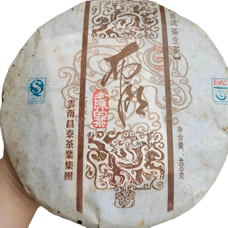 【拍7得8】2007年昌泰布朗青生茶400g