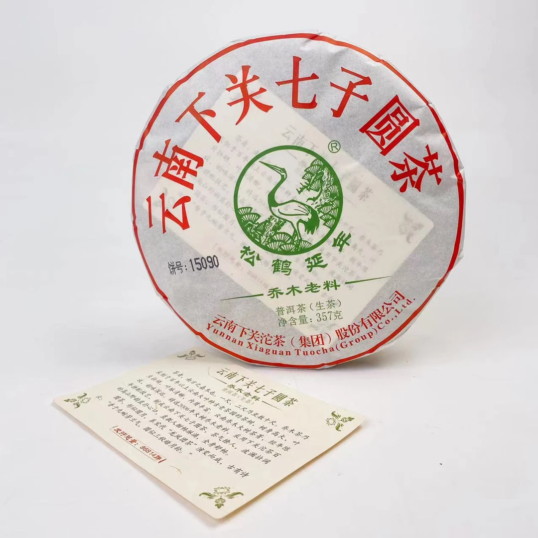 2015年下关茶厂 【冰岛乔木老料】 陈年普洱烟香生茶357g