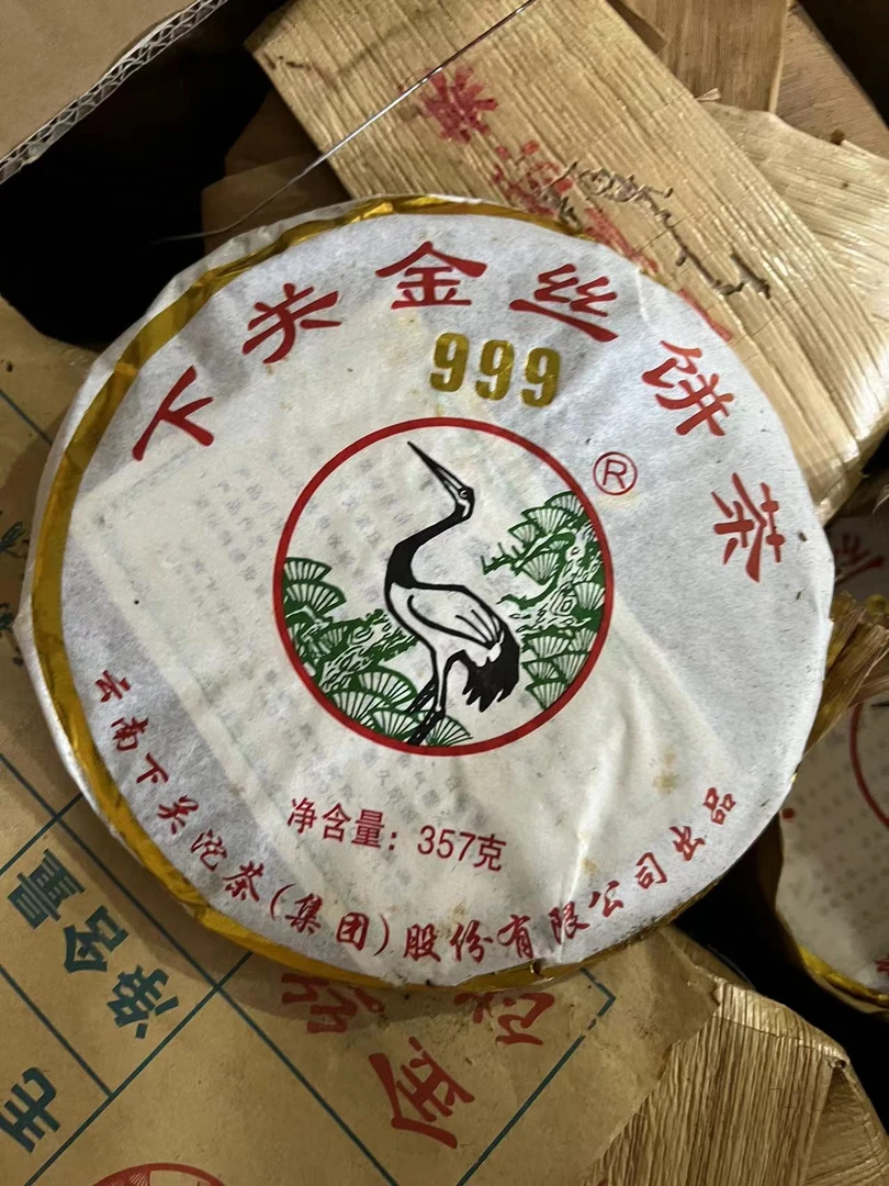 2013年下关茶厂999金丝饼生茶357g