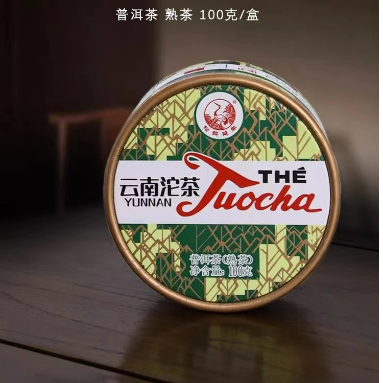 2022年下关销法沱熟茶100g