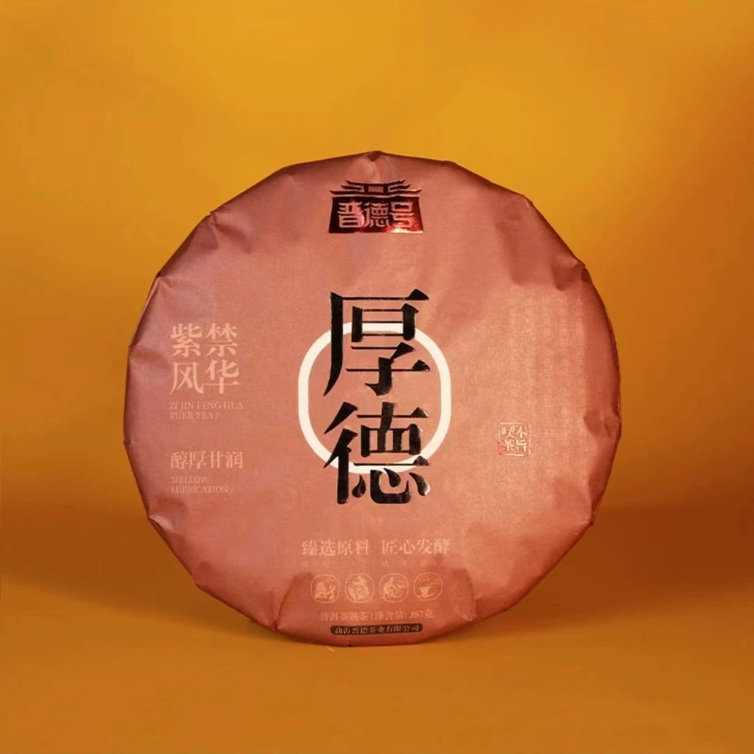 2023年晋徳号【厚徳】普洱熟茶357g