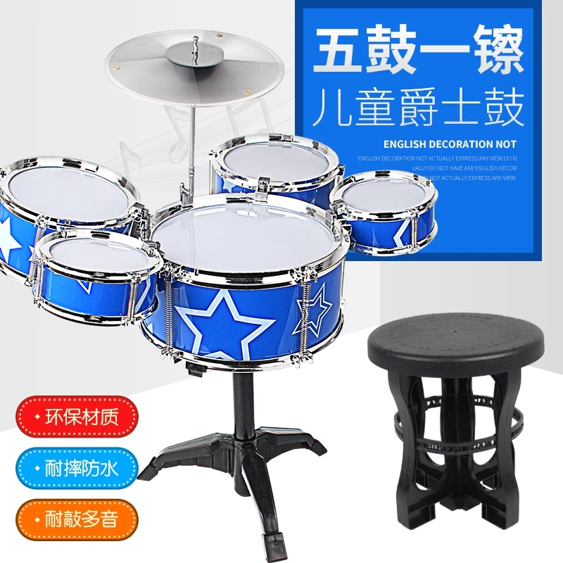 架子鼓大号儿童玩具初学者敲打宝宝小孩爵士鼓音乐器吉他益智打鼓