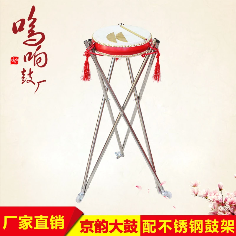 牛皮说书鼓寸寸寸鼓毽鼓架京东西河京韵东北梅花湖北大鼓快板