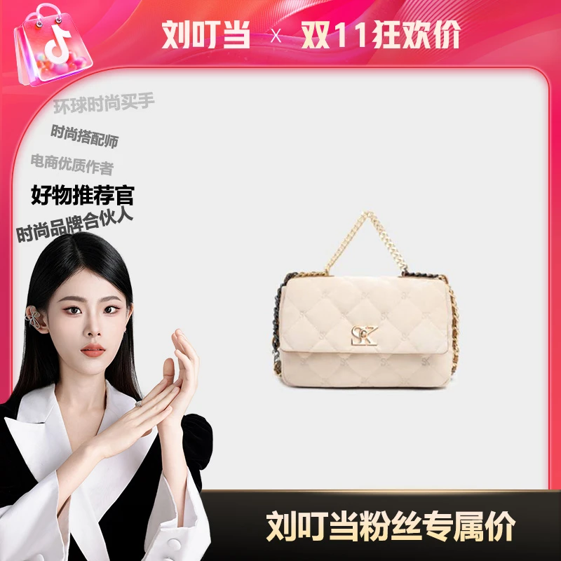 【刘叮当甄选】SK/秋冬季新款百搭女士米白色单肩菱格链条包