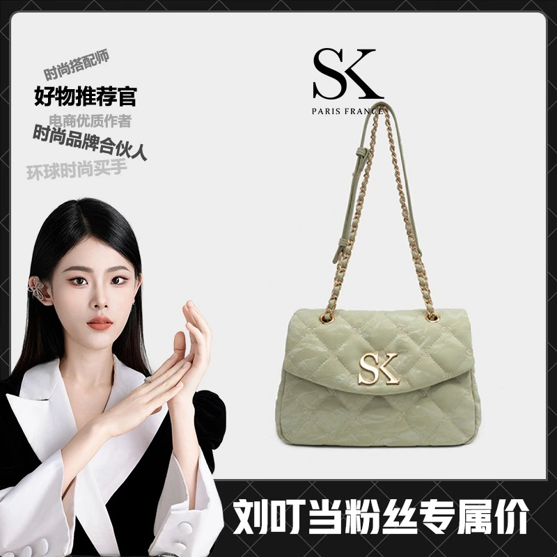 【刘叮当甄选】SK/秋冬季新款时尚轻奢女士绿色单肩腋下菱格肩包
