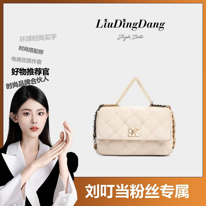 【刘叮当甄选】SK/新款百搭女士米白色单肩菱格链条包