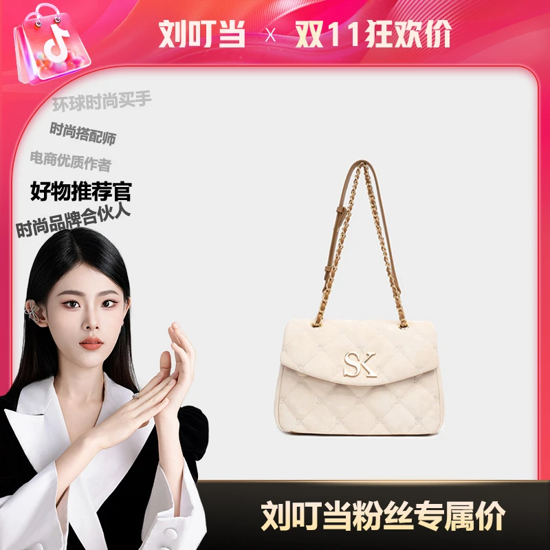 【刘叮当甄选】SK/秋冬季新款百搭女士米白色单肩腋下菱格软皮包