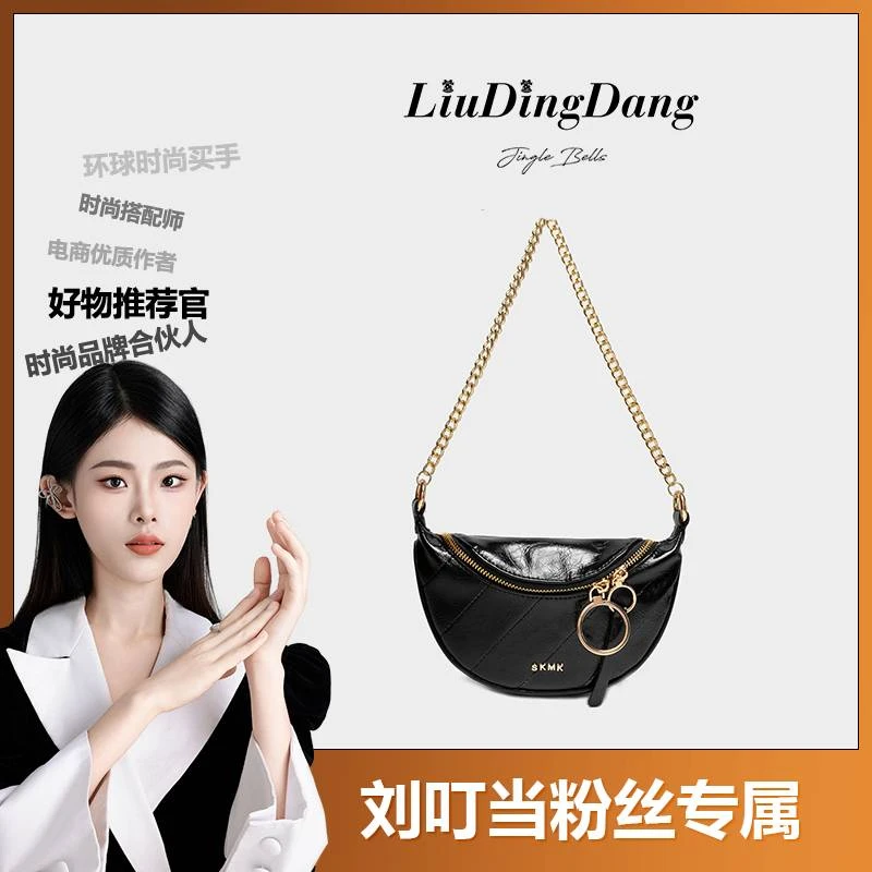 【刘叮当甄选】SK/秋季新款时尚百搭女士腋下可斜跨黑色肩包