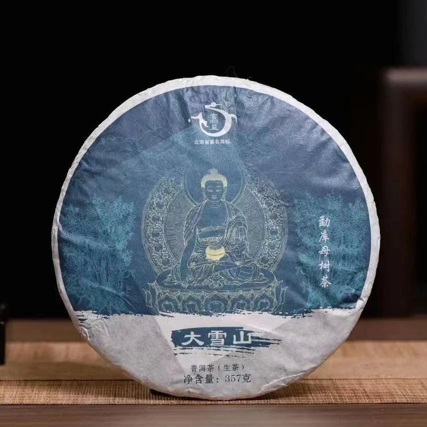 【老姚力推】2021年 健民 大雪山 普洱茶（生茶）357g