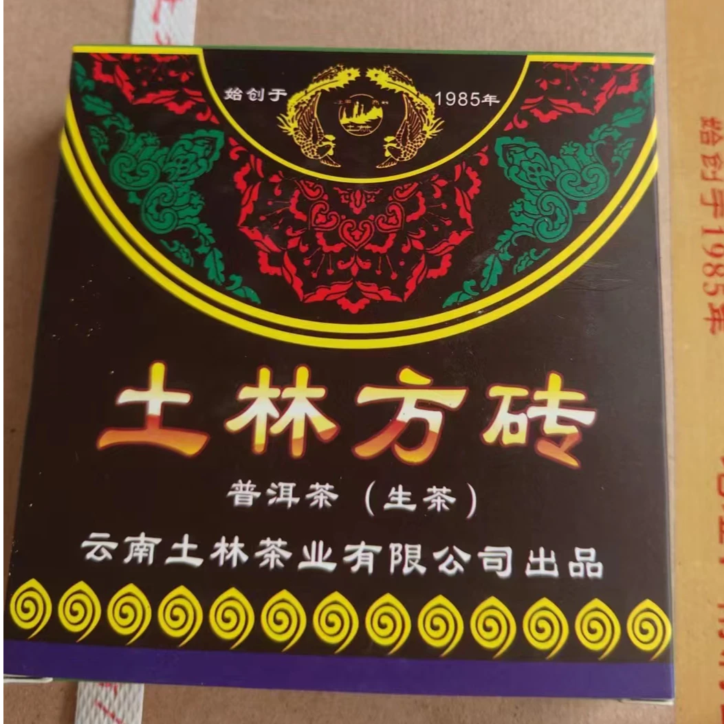 【老姚力推】2009年 土林方砖 普洱茶（生茶）200g（配茶样）