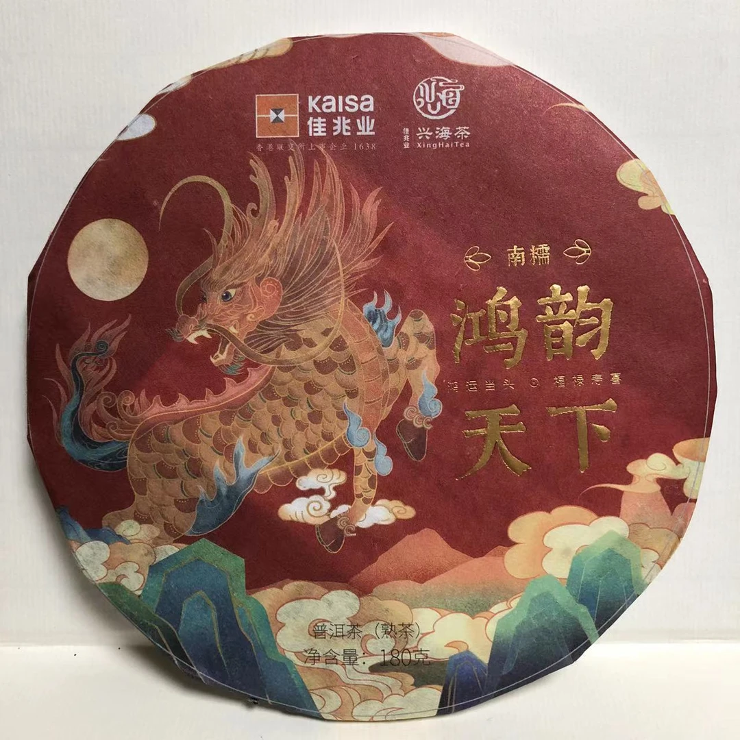 【老姚力推】2021年 鸿运天下 南糯 普洱茶（熟茶）180克