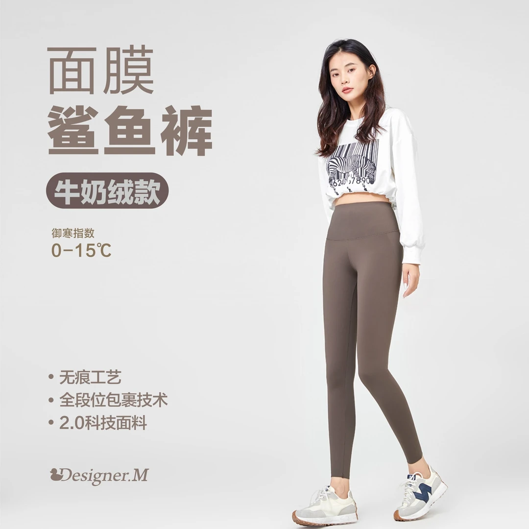 孟小雅[牛奶绒面膜鲨鱼裤] 高腰瑜伽裤 5℃保暖显瘦高弹打底裤