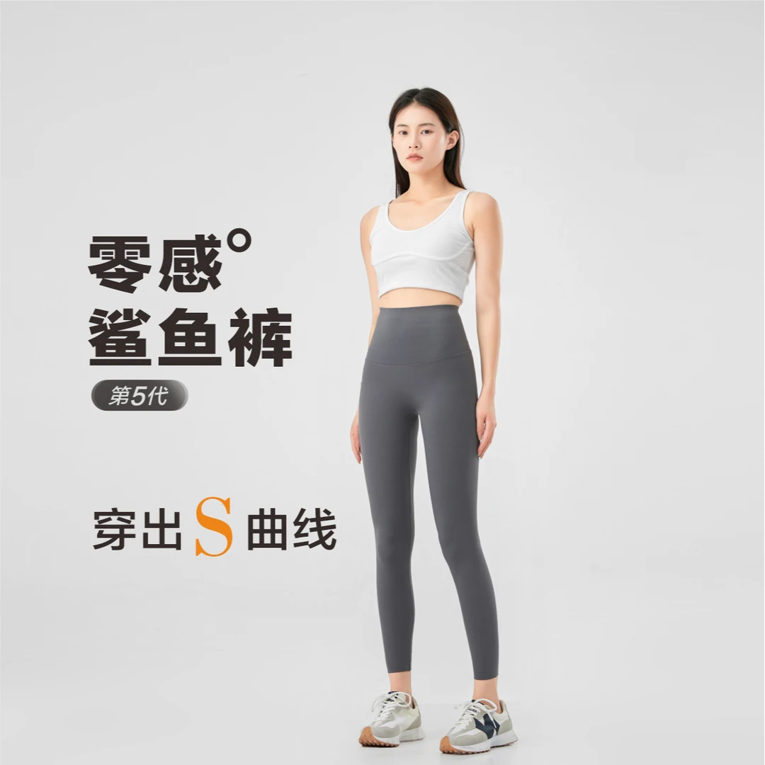 【MEXAYA】 鲨鱼裤无尴尬线升级款 四季款高腰显瘦薄款运动瑜伽裤