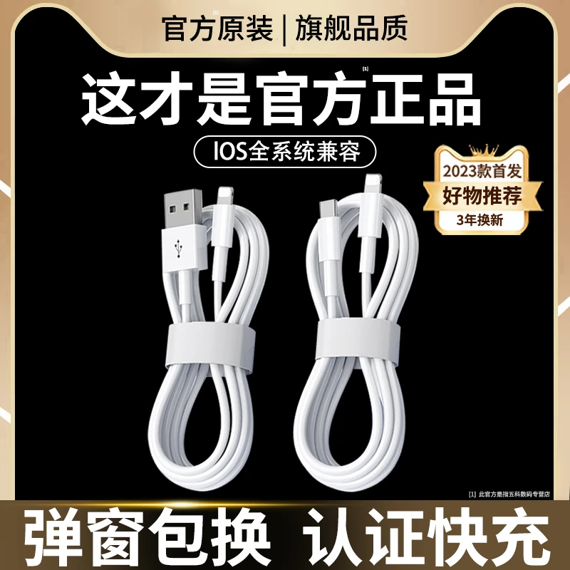 官方推荐适用PD20W苹果iPhone13快充14数据线usb充电线promax手机