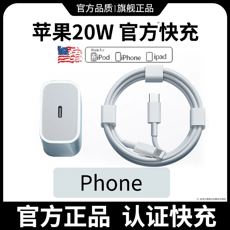 官方推荐20W正品适用苹果快充数据线iPhone14原装3PD头充电器加长