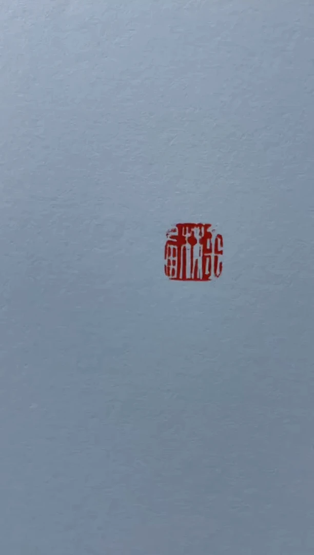 【闪购商品】拓片用纸其他金林西2字ZKDZ不退不换0131719