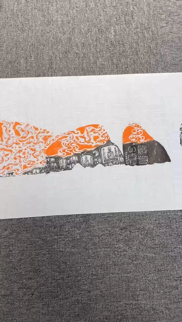 【闪购商品】书法梁军朋印屏0115718带题字