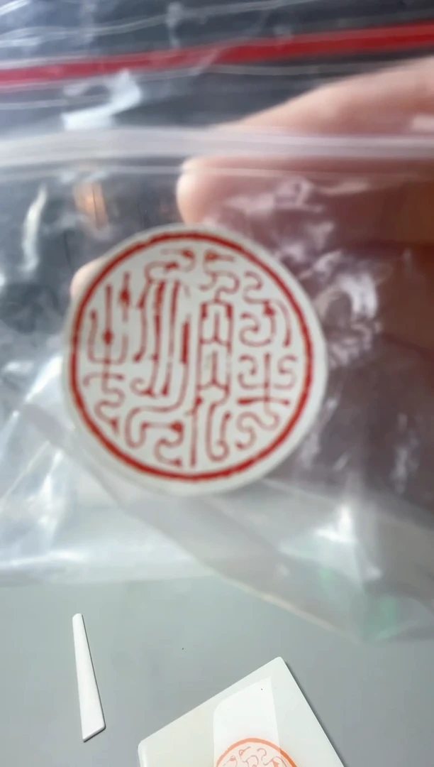 【闪购商品】拓片用纸其他社员小卷轴0133593一个