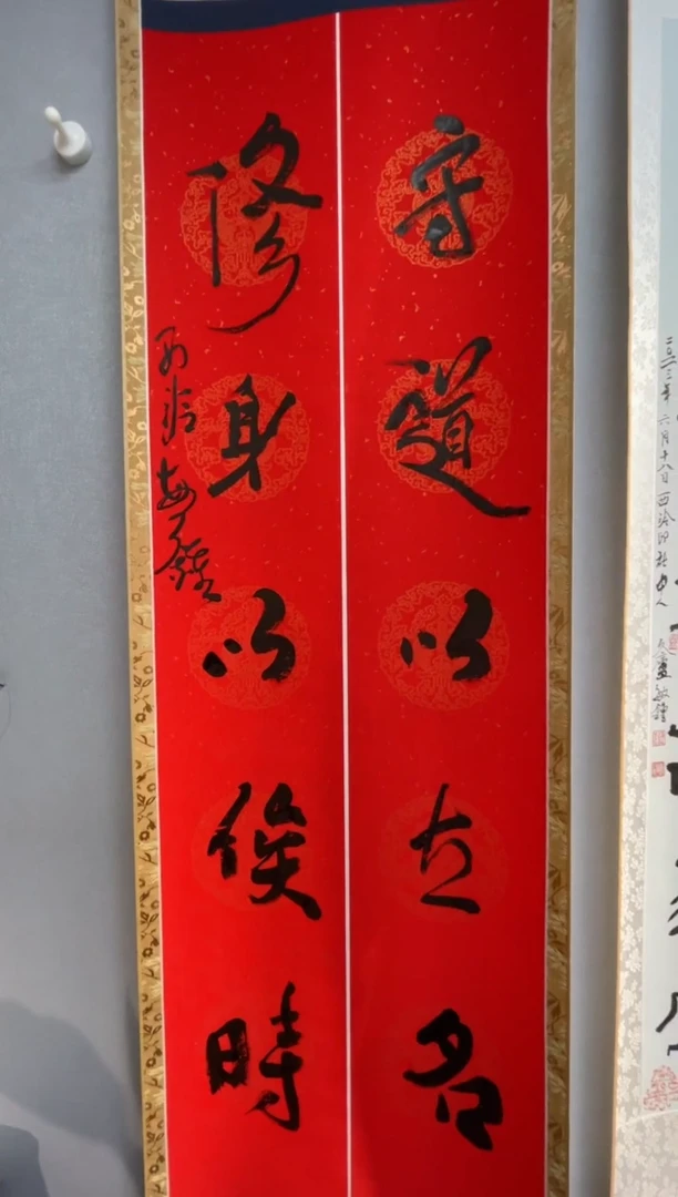 【闪购商品】书法书法潘敏钟5076150对联守道以立名