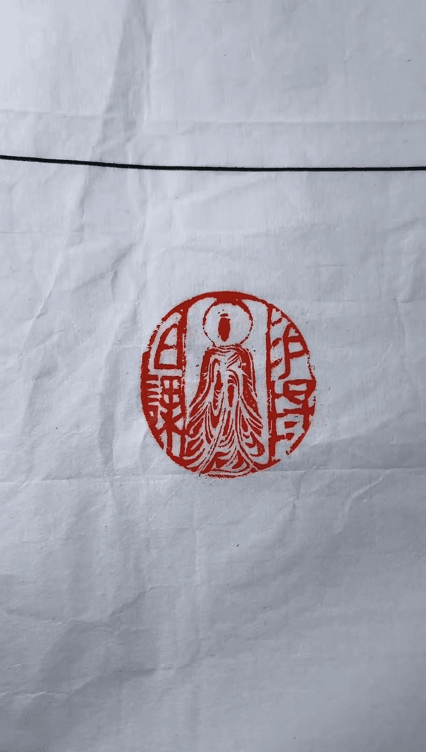 【闪购商品】拓片用纸其他ZK张志超DD-951易阳日课