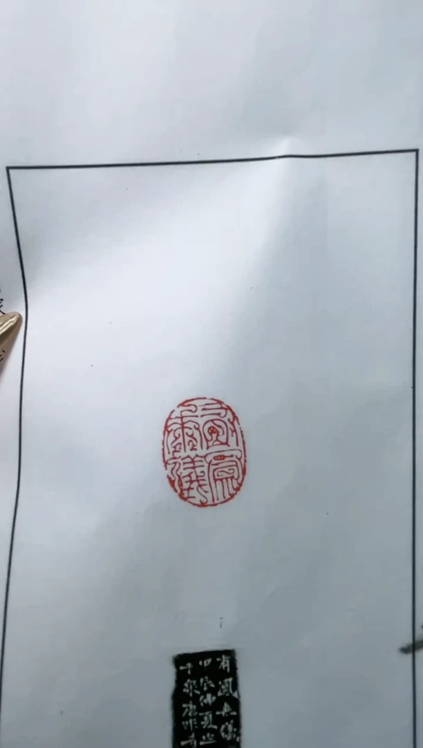 【闪购商品】拓片用纸其他ZK金林西X42495-Z有凤来仪