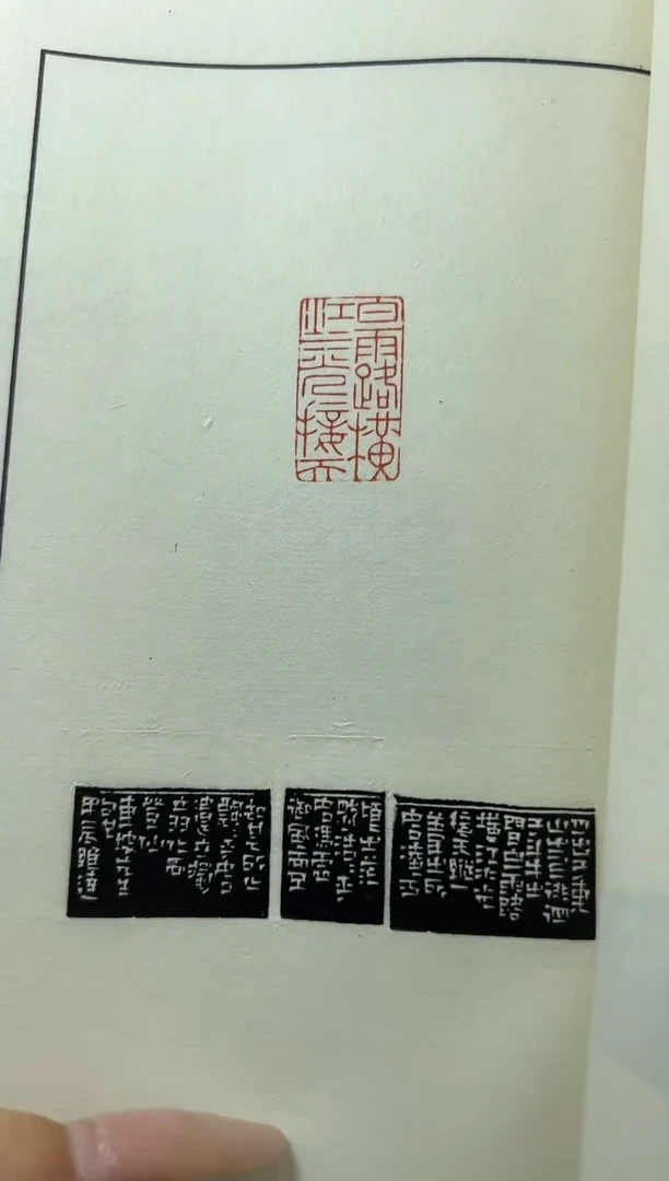 【闪购商品】拓片用纸其他YP李维达NP10061篆刻印存带题字