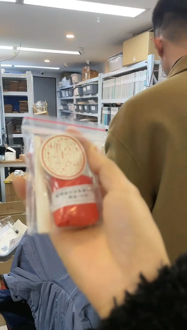 【闪购商品】书法印泥袋装一两装一个0110146