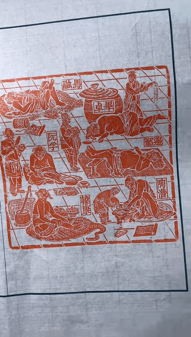 【闪购商品】拓片用纸其他叶青峰印花一张带边款0131461