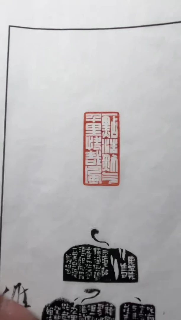 【闪购商品】拓片用纸其他zk李维达X29609-Z一点浩然气