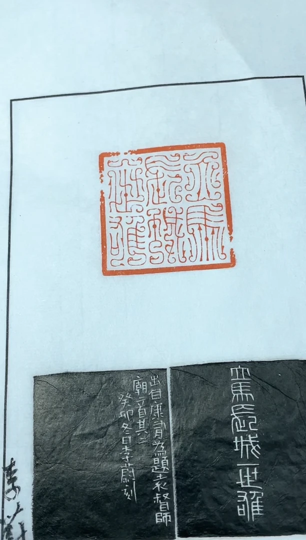 【闪购商品】拓片用纸其他zk李蔚X28940立马长城一世雄