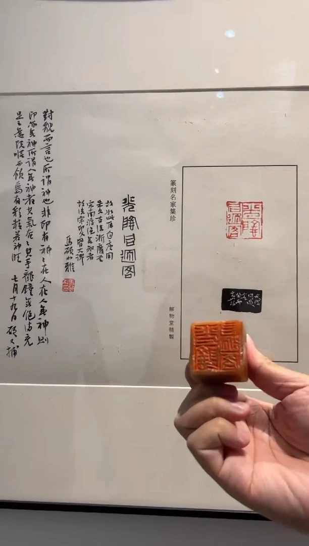 【闪购商品】老挝石印石篆刻高少珂*X43354光阴同过客