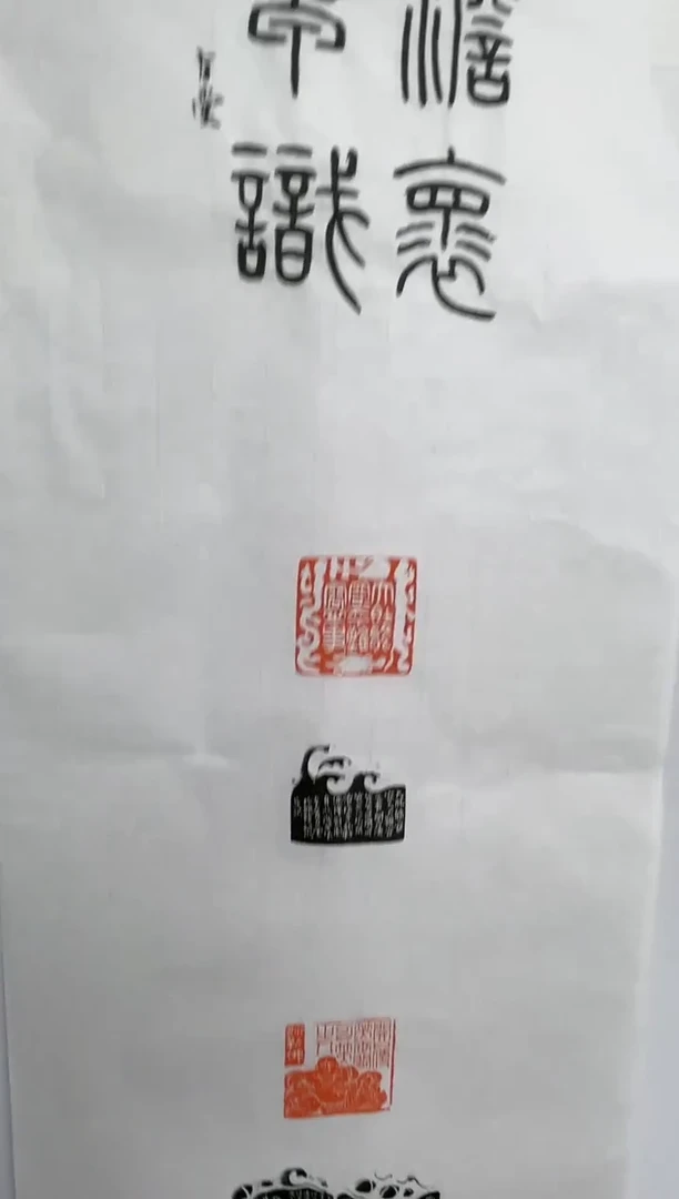 【闪购商品】拓片用纸其他yp侯宇洲王怀森YP100293带题字