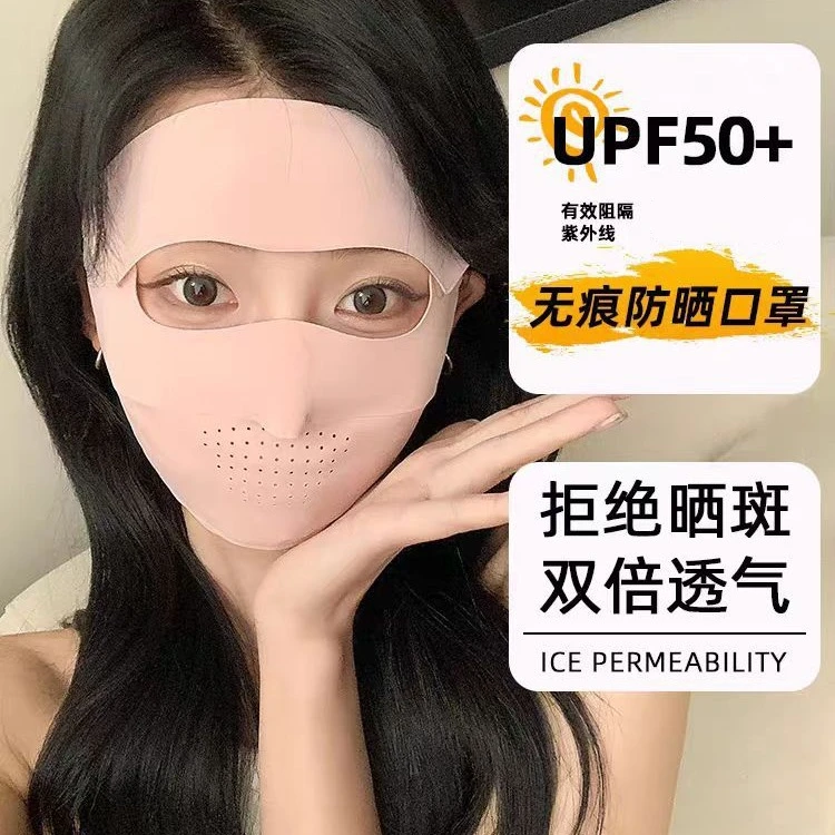 冰丝护眼角防晒透气舒适不勒耳面罩全脸防紫外线全脸基尼防晒面罩