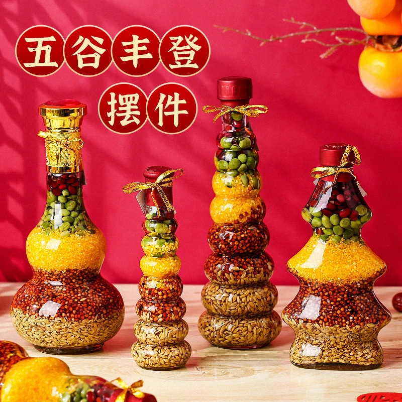 乔迁五谷丰登摆件乔迁之喜全套用品乔迁之喜仪式布置搬家乔迁装饰