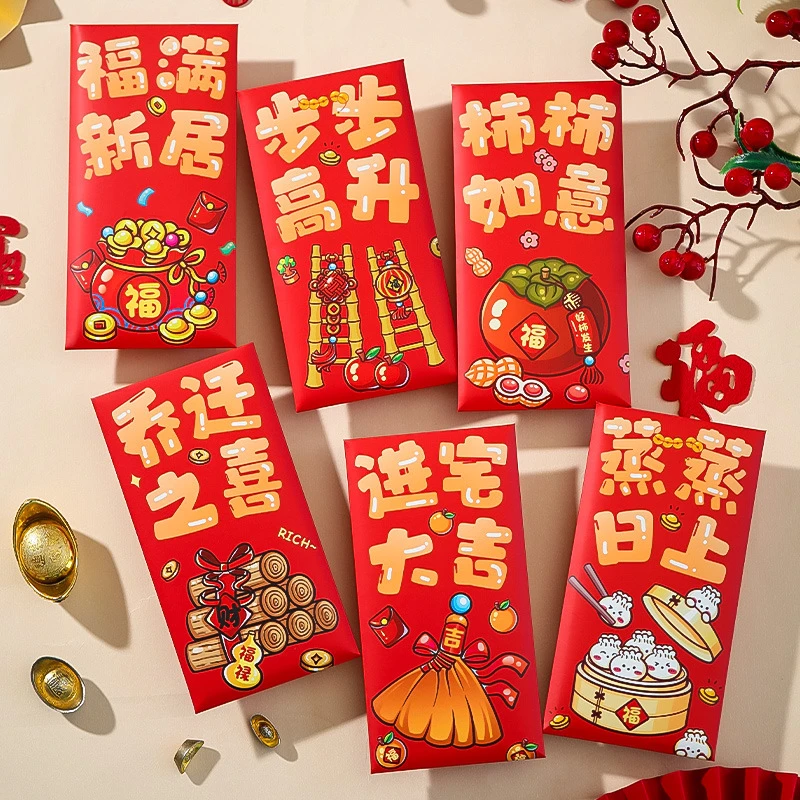 乔迁红包12个乔迁之喜进门仪式搬家乔迁仪式乔迁之喜仪式布置装饰