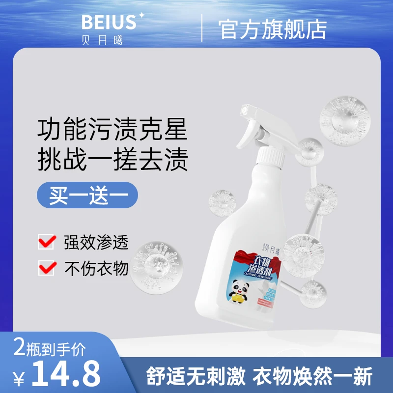 一搓去渍白色衣物渗透剂活氧去污去渍去油白衣温和不伤衣