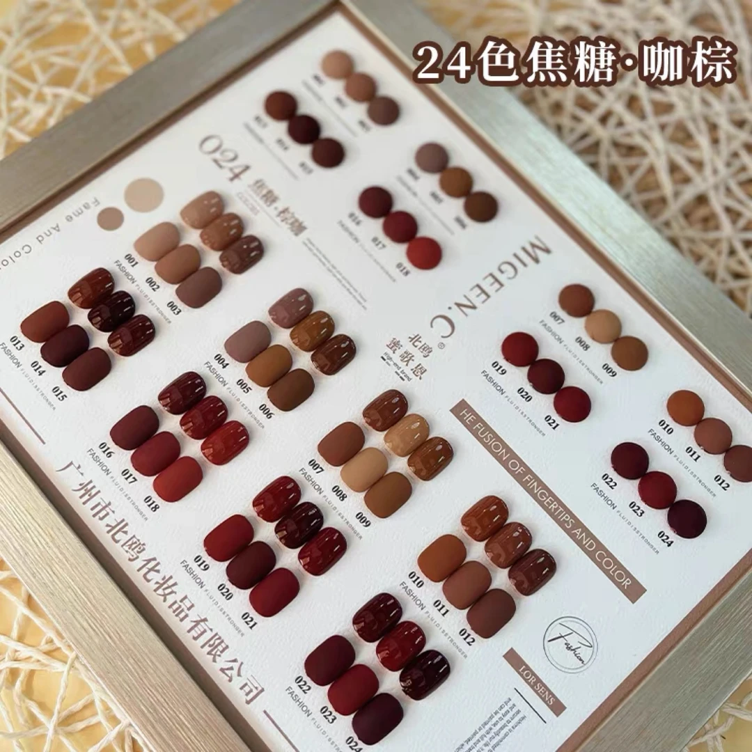 正品北鸥24色美甲店专用高品质美甲胶红色裸色小套冰透色茶棕茶色