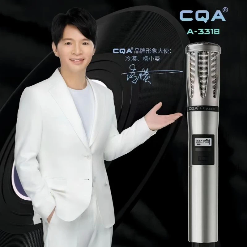 【冷漠代言】CQA-A3318无线麦克风声卡直播全套户外降噪无线话筒
