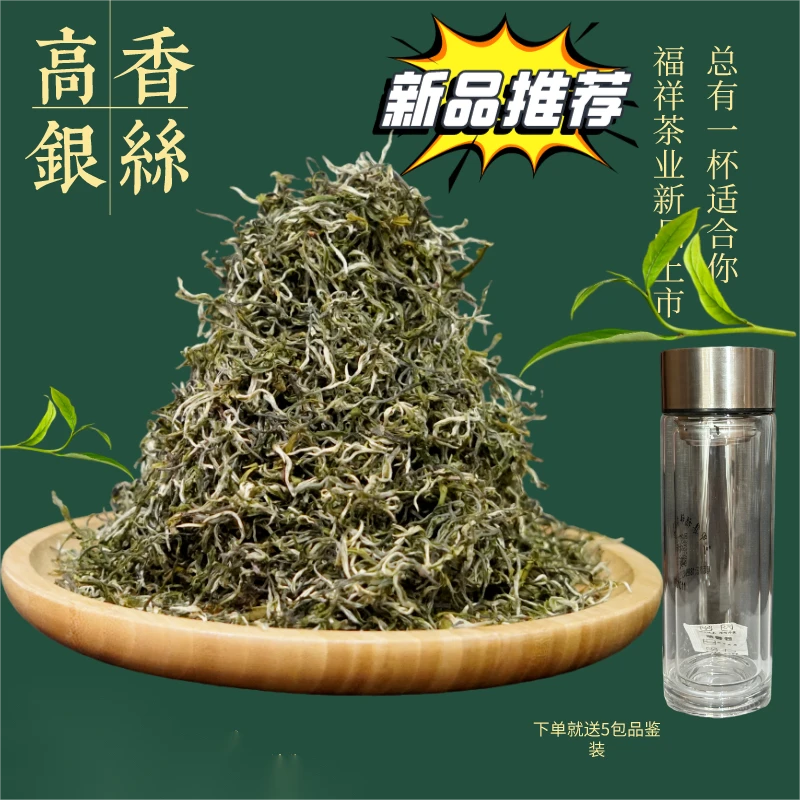 高香玉螺银丝云南精品小芽银丝毛尖云南春尖茶茶叶三甲集福祥茶业
